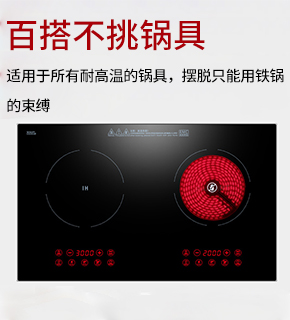 3500W嵌入式电陶炉电磁炉双灶20档火力触摸控制